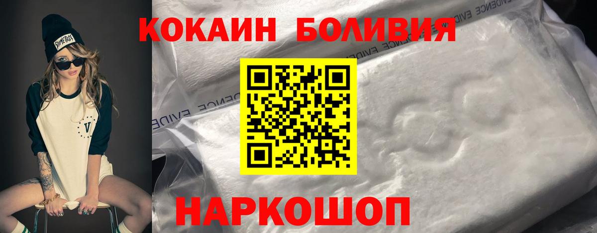 КОКАИН  Кокаин VHQ  Вход с VPN  Красный Сулин 