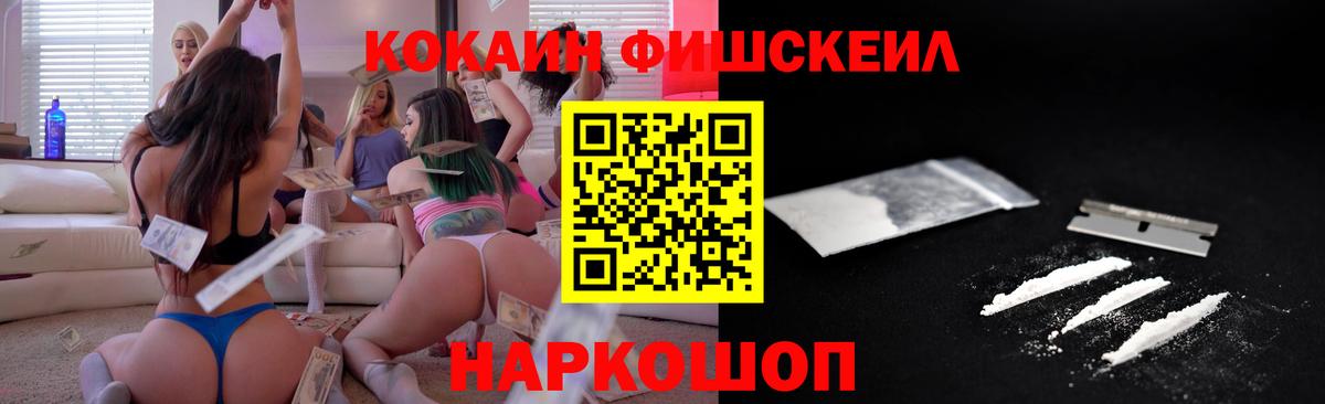 Кокаин 99% Красный Сулин