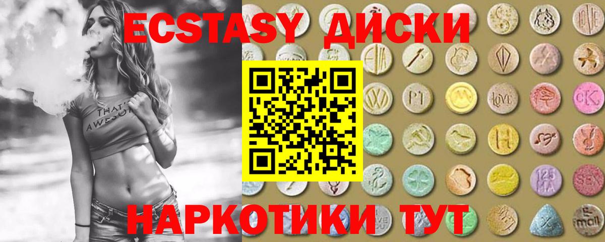 Красный Сулин  Ecstasy  Ecstasy 300 mg  Вход с VPN  Экстази диски 