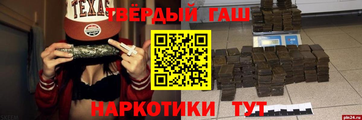 ГАШ гарик  Вход с VPN  Красный Сулин 