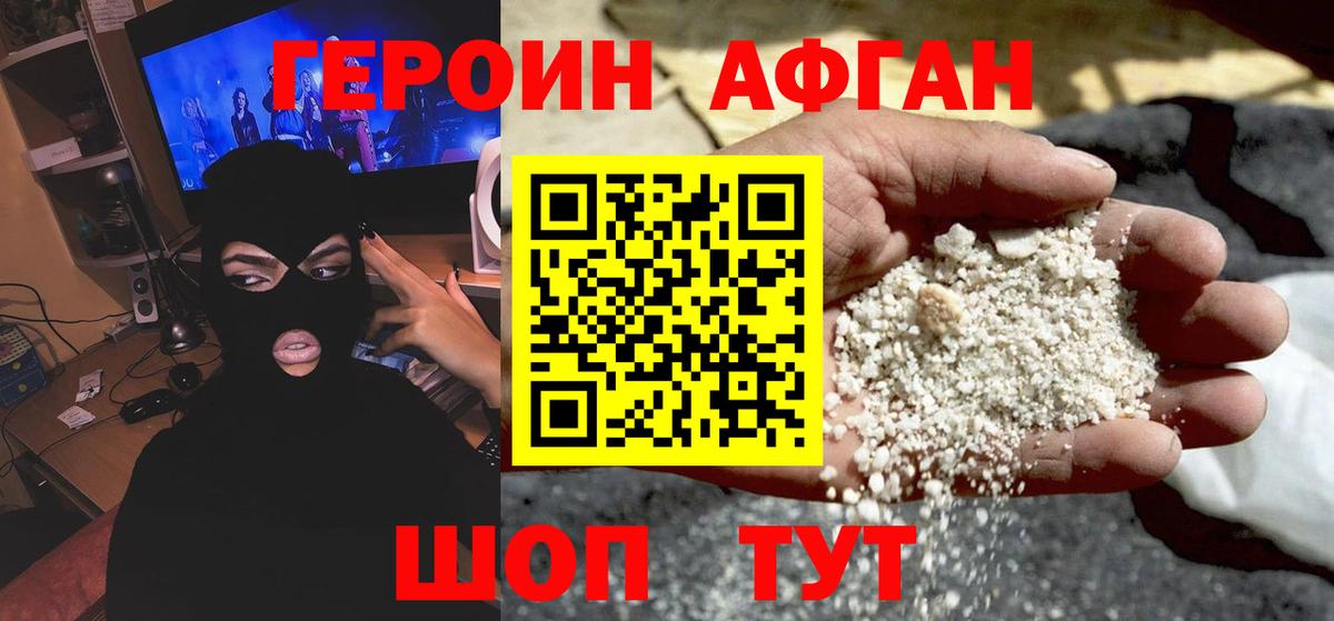 Красный Сулин  Героин  Вход с VPN  ГЕРОИН хмурый 