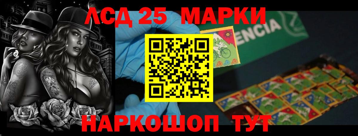 Лсд 25 экстази кислота  Вход с VPN  ЛСД экстази ecstasy  Красный Сулин 
