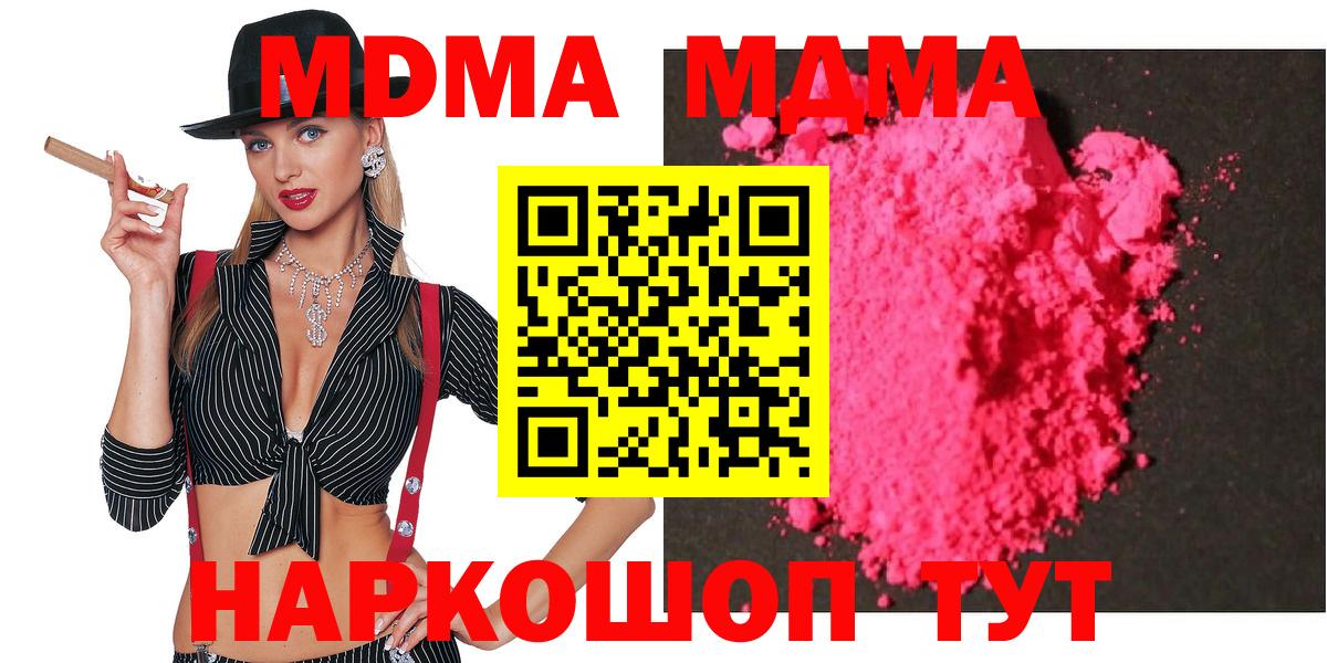 Красный Сулин  МДМА  Вход с VPN  МДМА crystal 