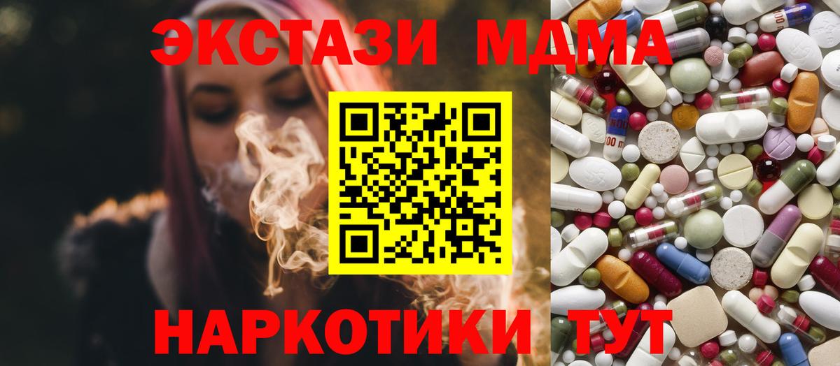 MDMA crystal Красный Сулин