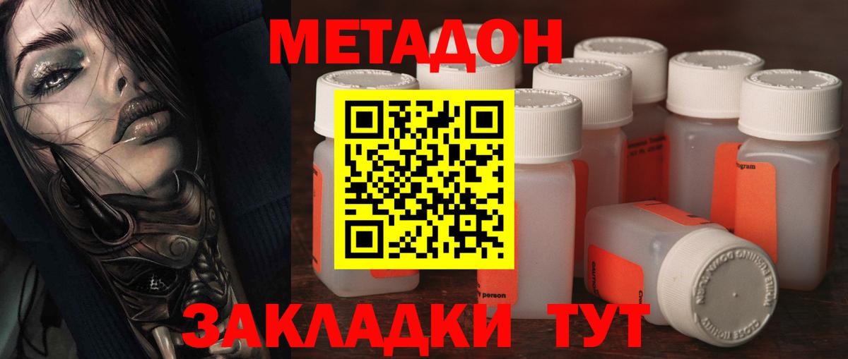 МЕТАДОН VHQ Красный Сулин