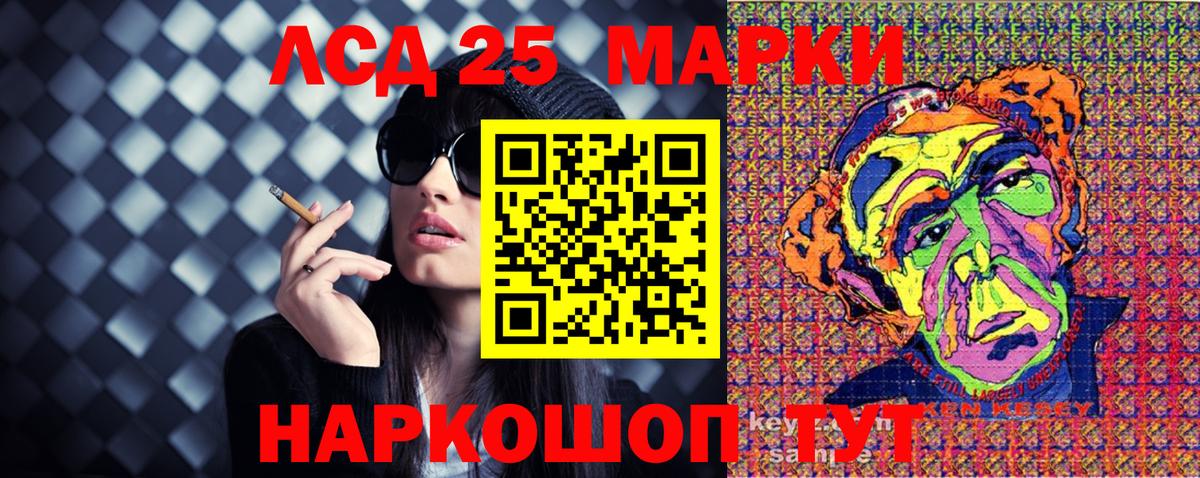 Красный Сулин  Марки 25I-NBOMe 1,5мг  Вход с VPN 