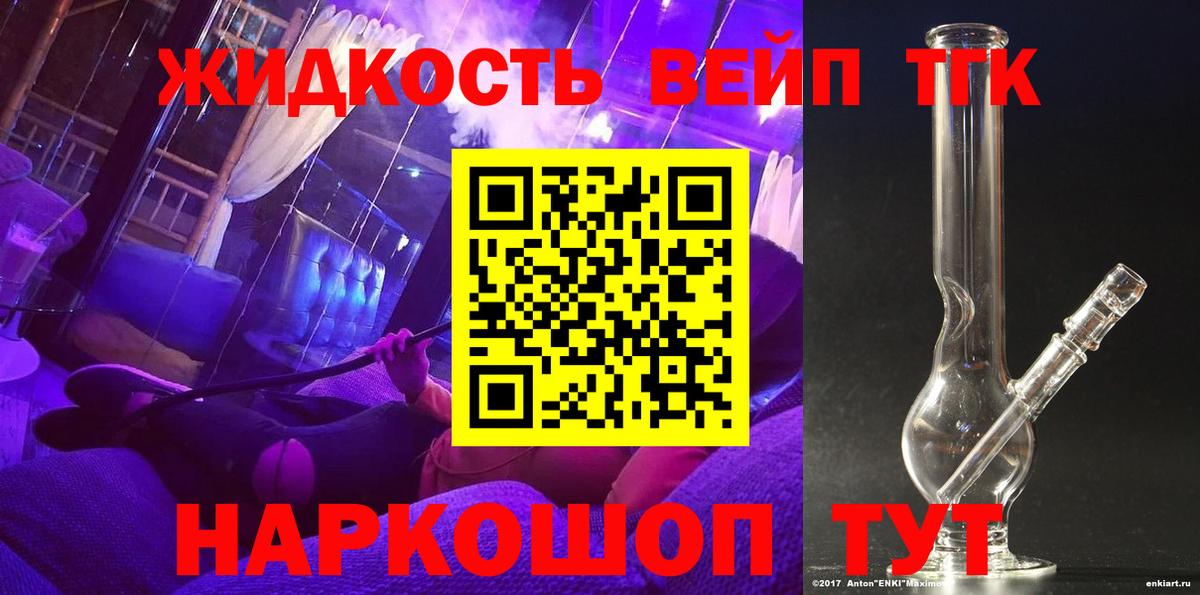 Дистиллят ТГК гашишное масло  Дистиллят ТГК Wax  Красный Сулин  где купить наркоту  Вход с VPN 