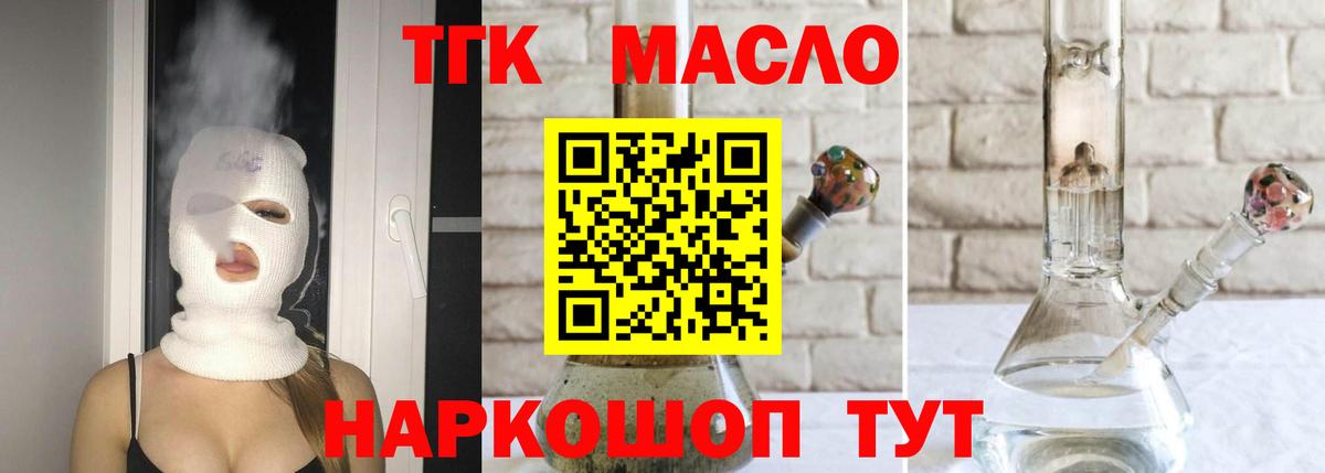 Дистиллят ТГК жижа Красный Сулин